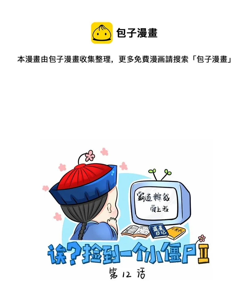 第12话 对不起，对不起0