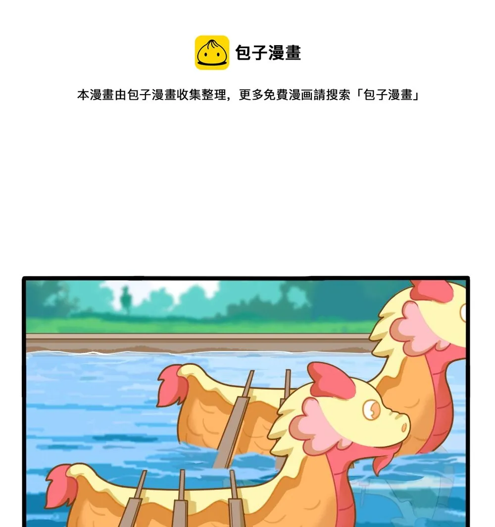 番外：端午安康0