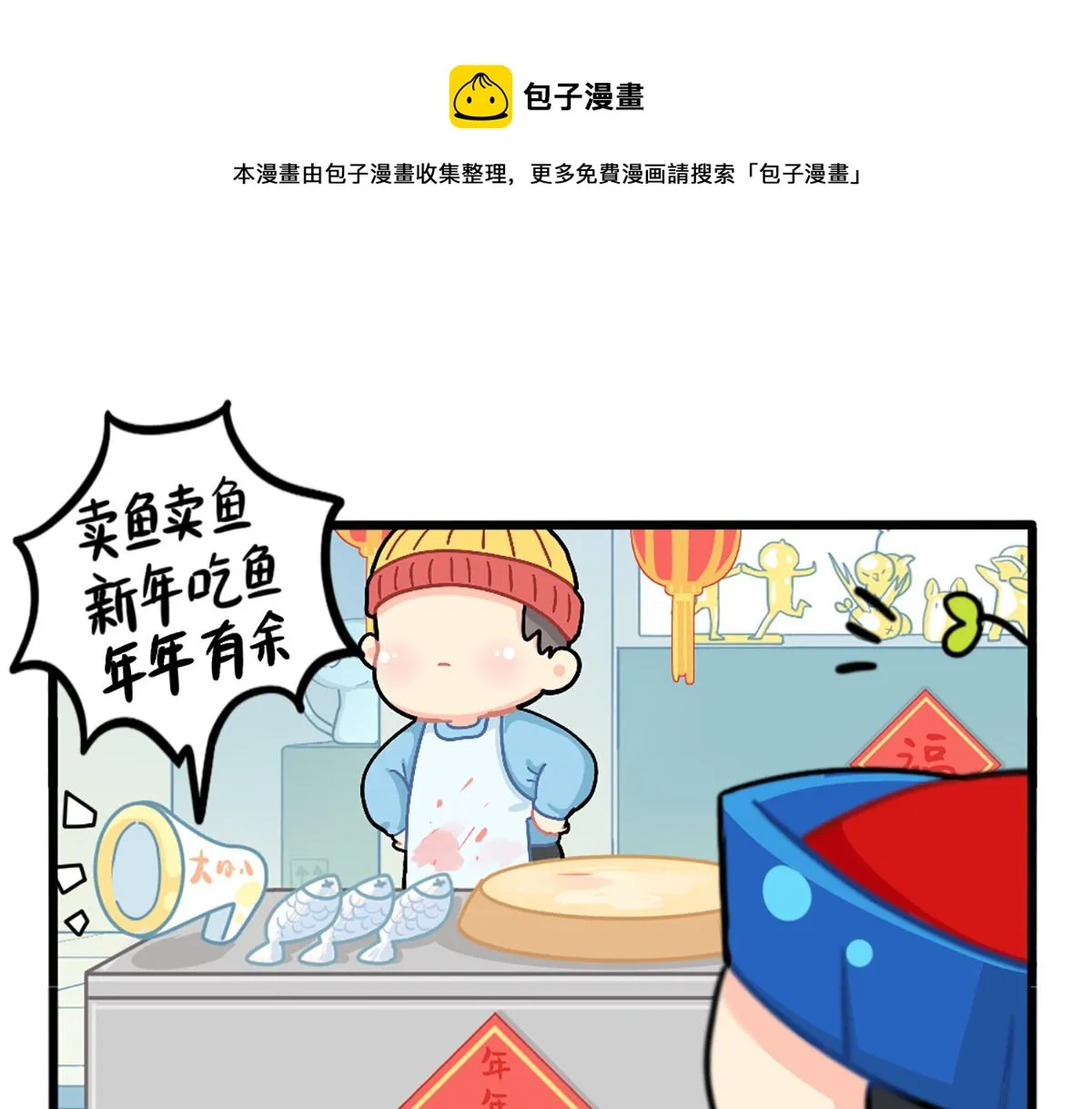 番外：春节吉祥话0