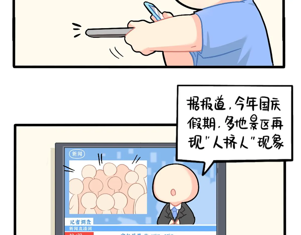 番外：我有特殊的旅游技巧3