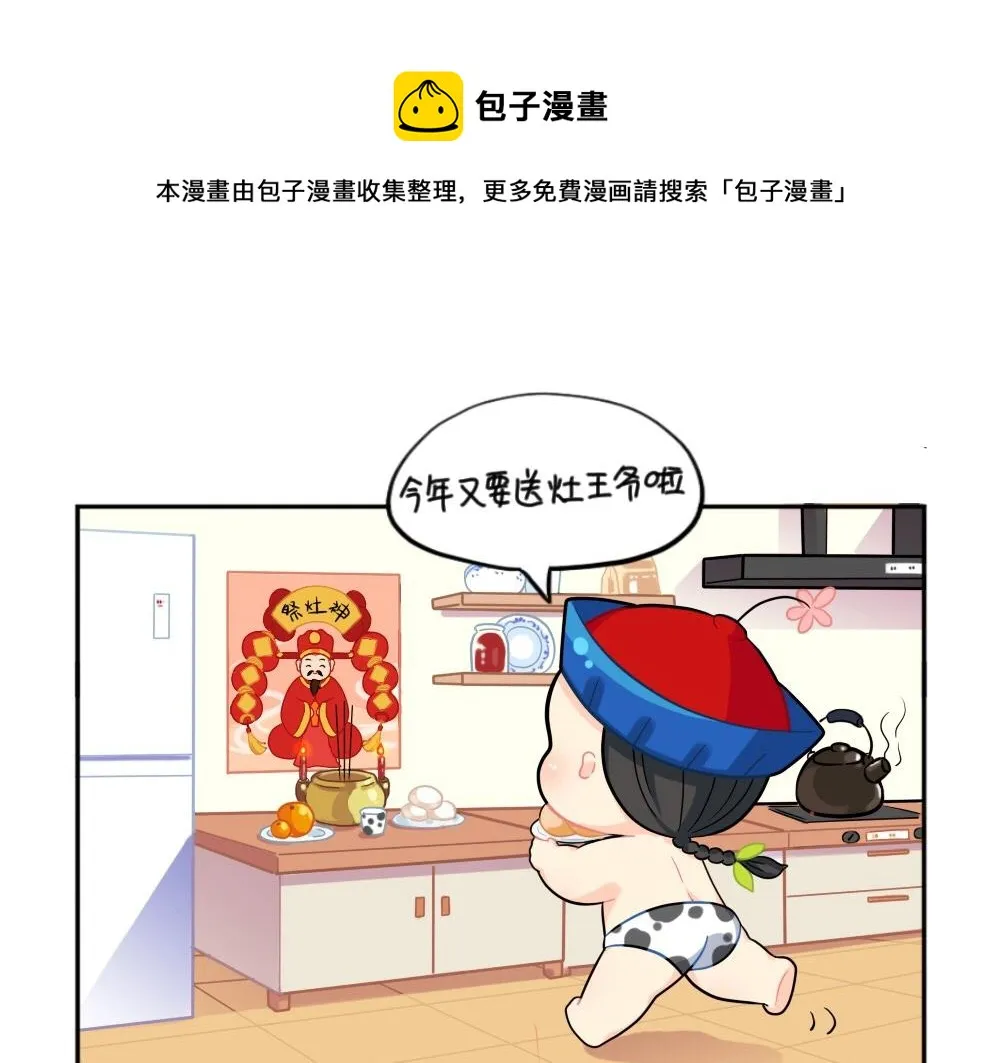 番外 小年快乐0