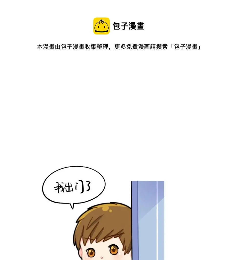番外 口罩已经挡不住我的可爱了0