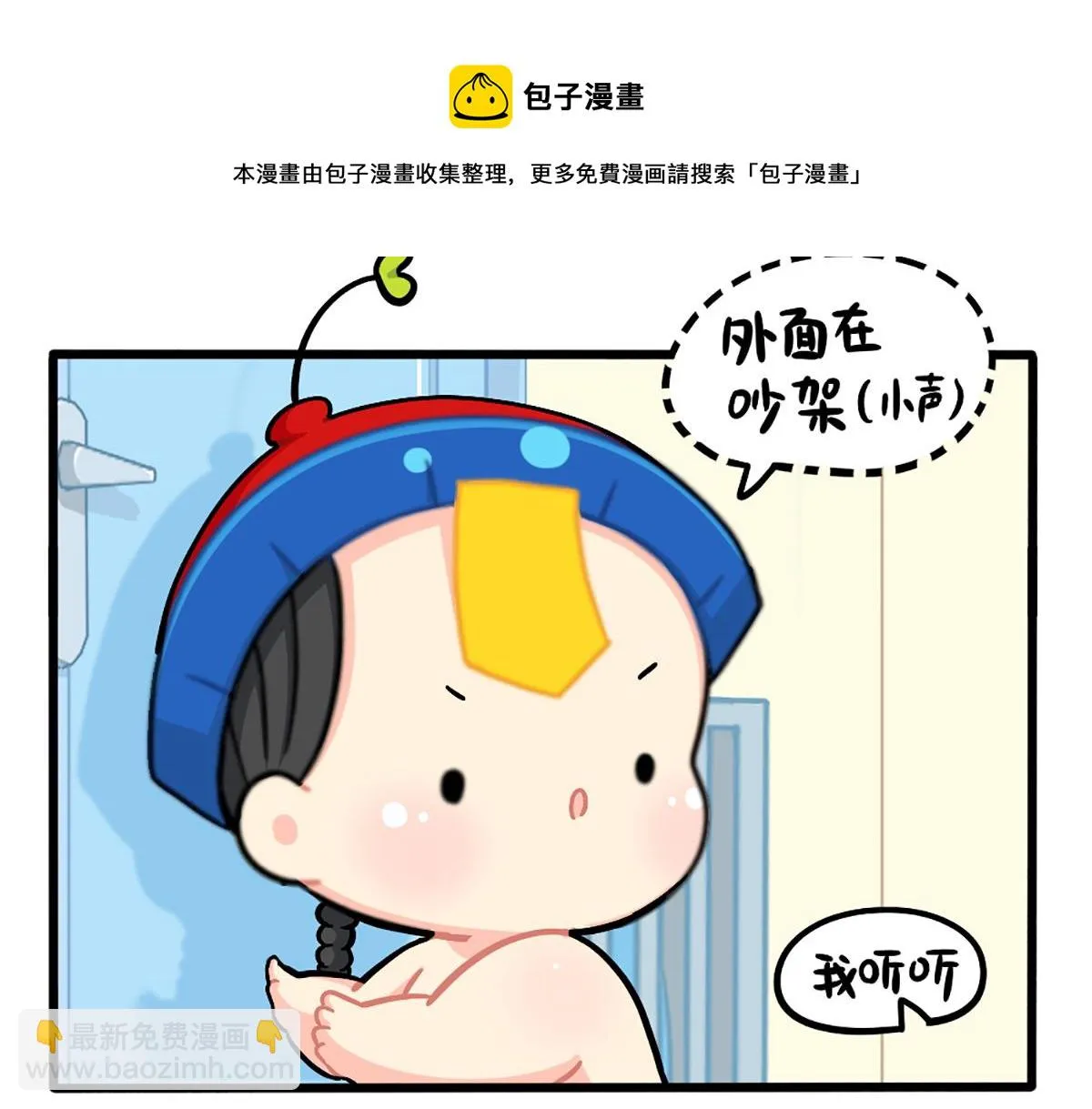 番外：白吃白喝的小姜丝4
