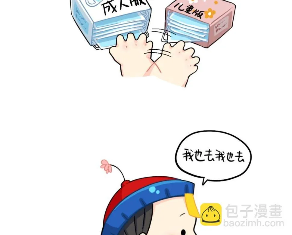 番外 口罩已经挡不住我的可爱了2