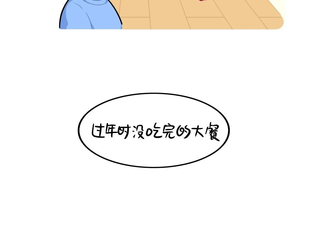 番外 新的一年，新的可爱3