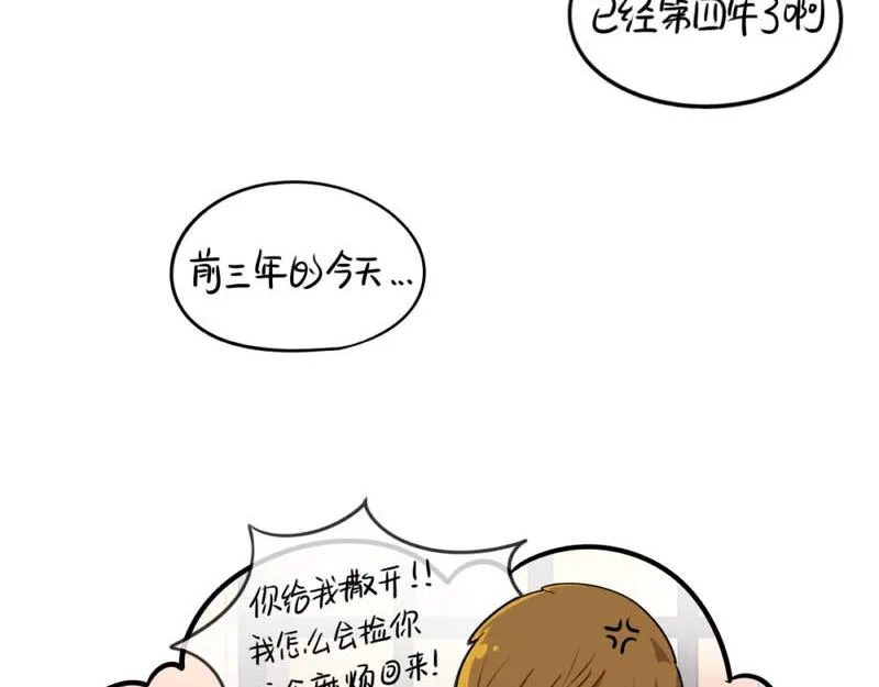 番外：小僵尸四周年啦！3