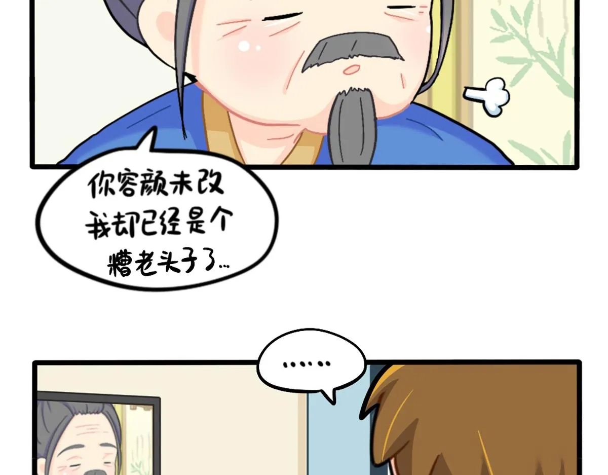 番外：五十年后……2