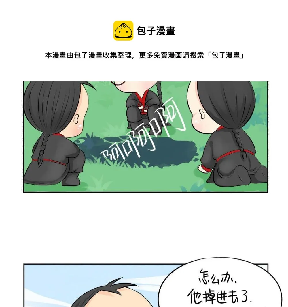 第7话 不要招蜂引蝶2