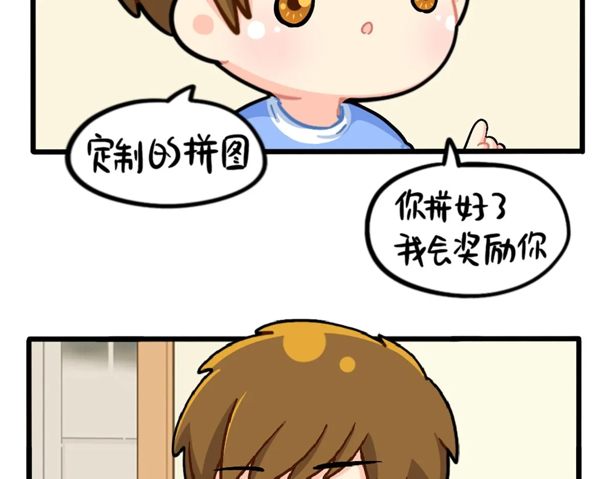 番外：小姜丝拼图3
