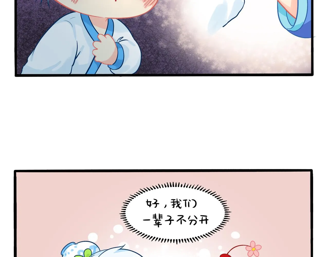 第二季第一话：我不能背叛朋友1