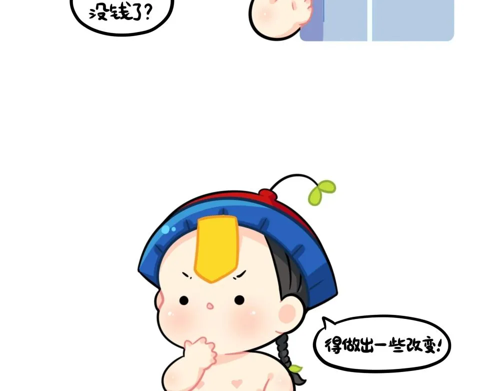 番外 家里没钱了……2