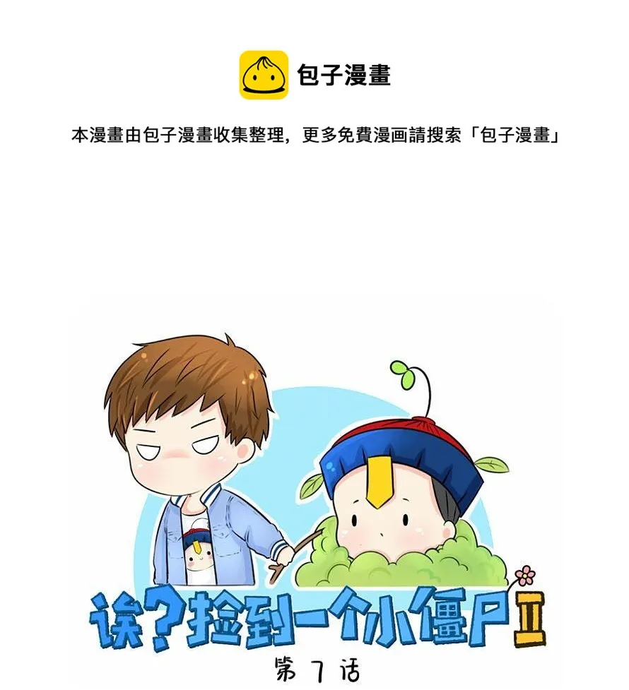 第7话 不要招蜂引蝶0