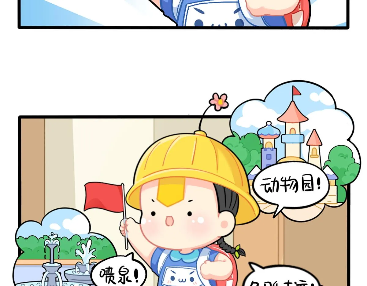 番外：我有特殊的旅游技巧1