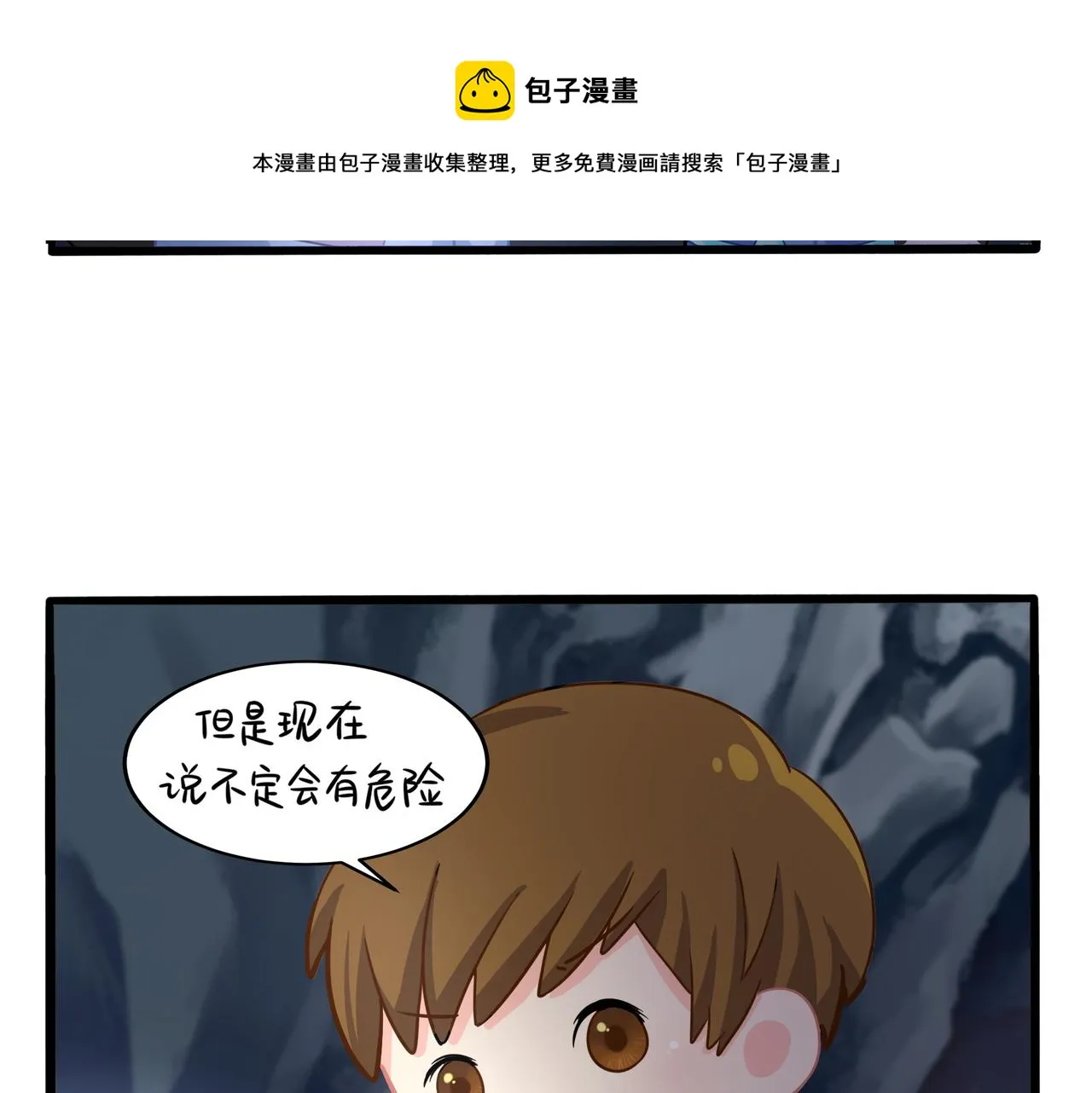第二季第四话：神秘道长出场2