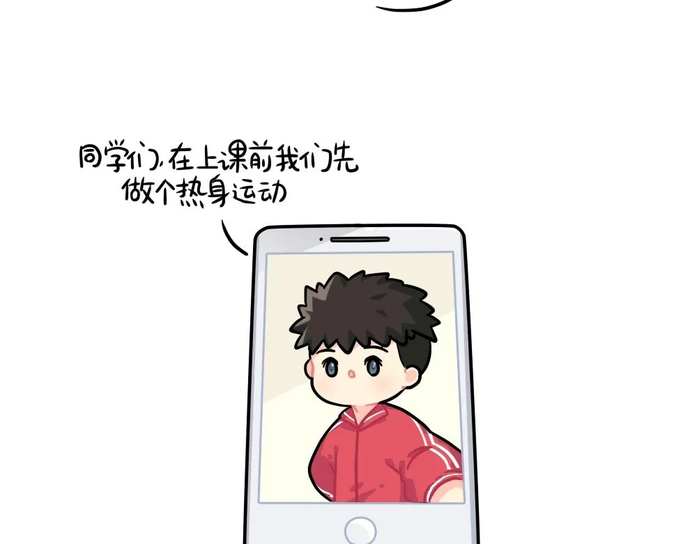 番外 上网课4