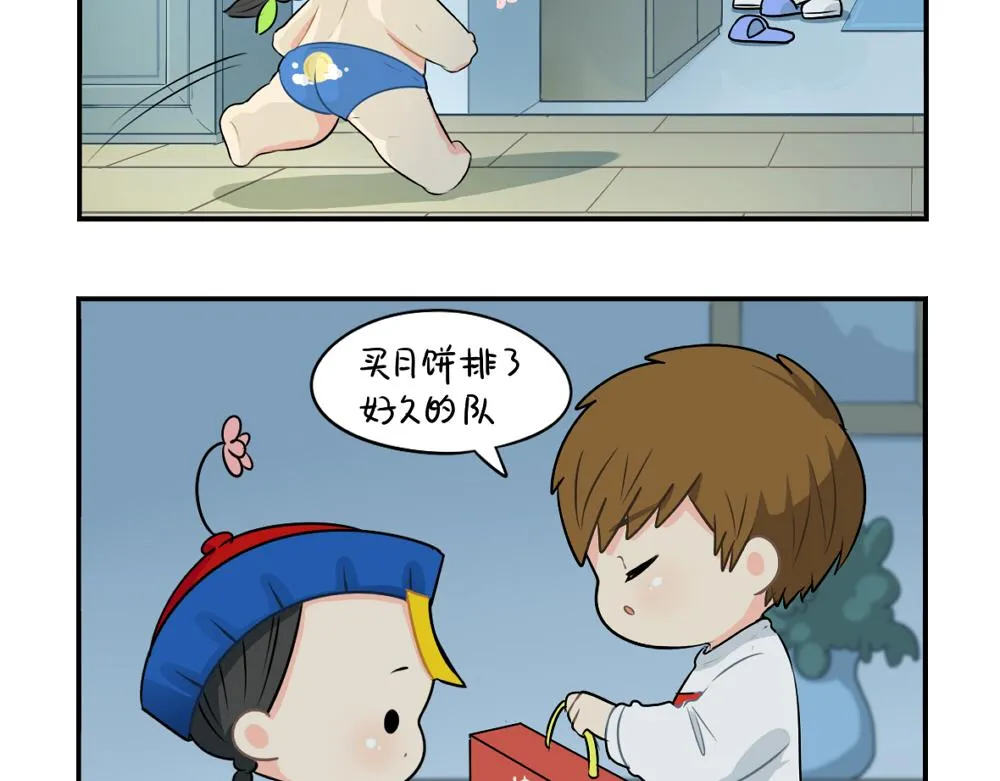 番外 中秋节4