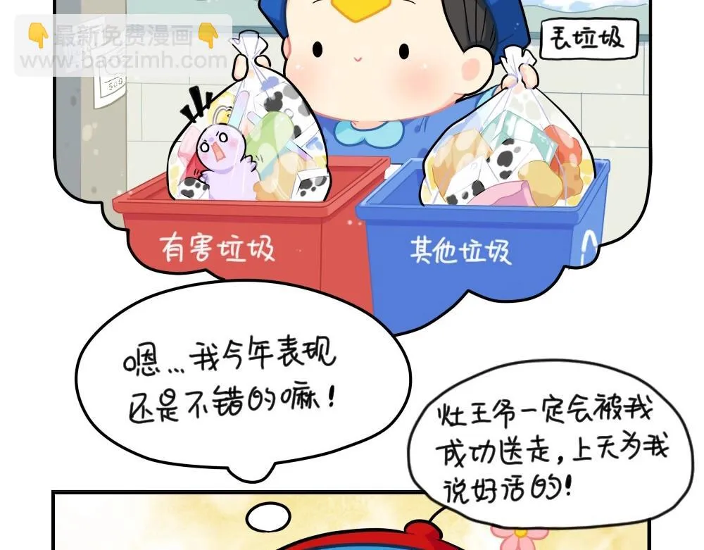 番外 小年快乐4