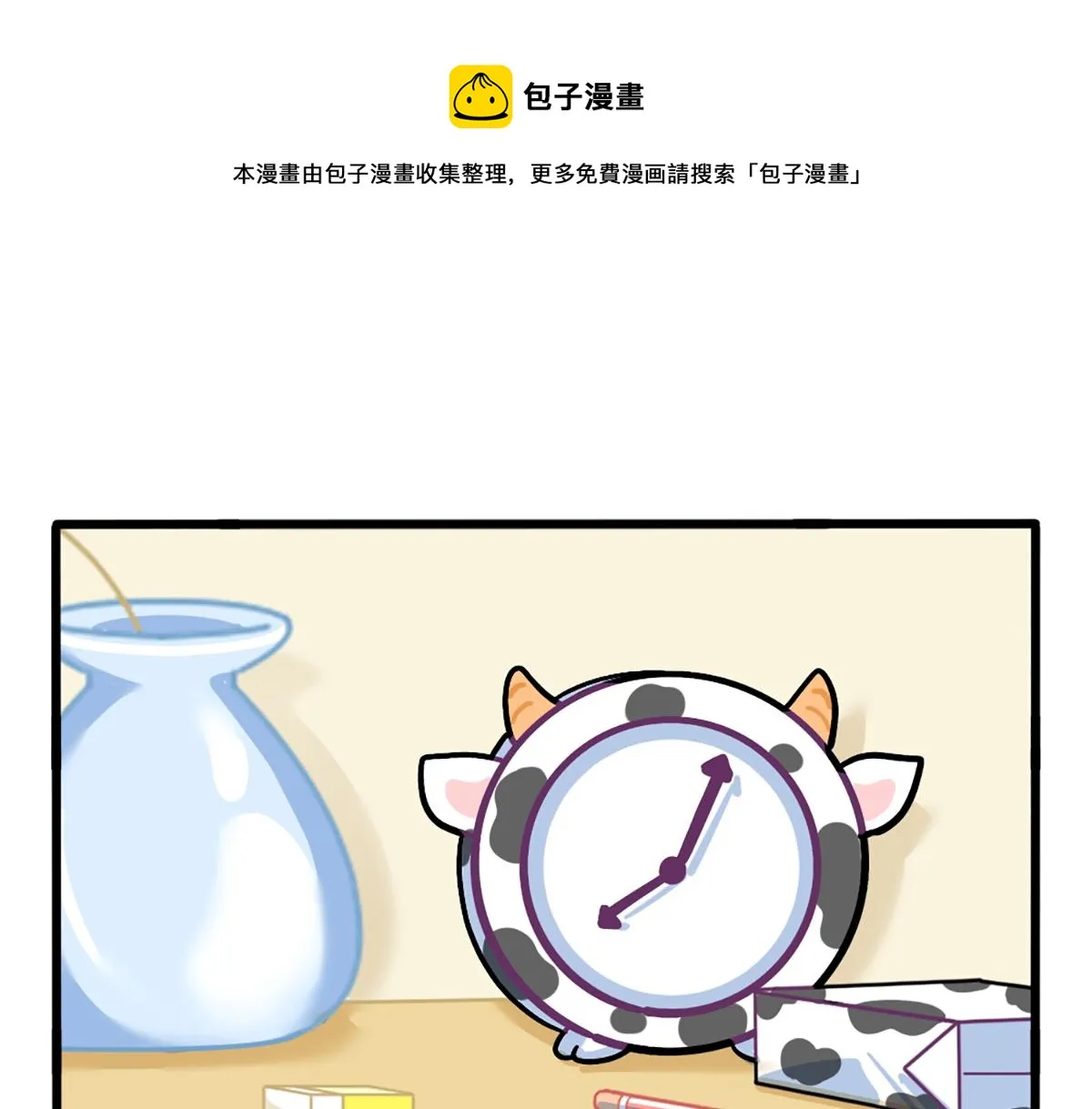 番外：嗡嗡嗡！0
