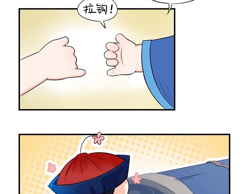 第二话：故事不是这么发展的4