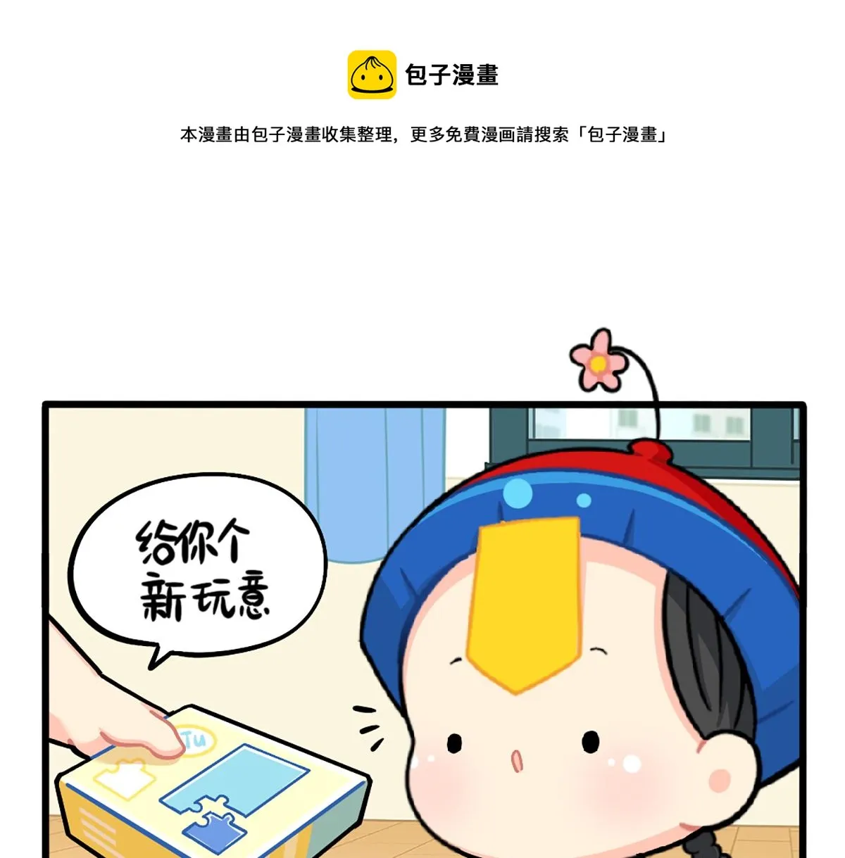 番外：小姜丝拼图0
