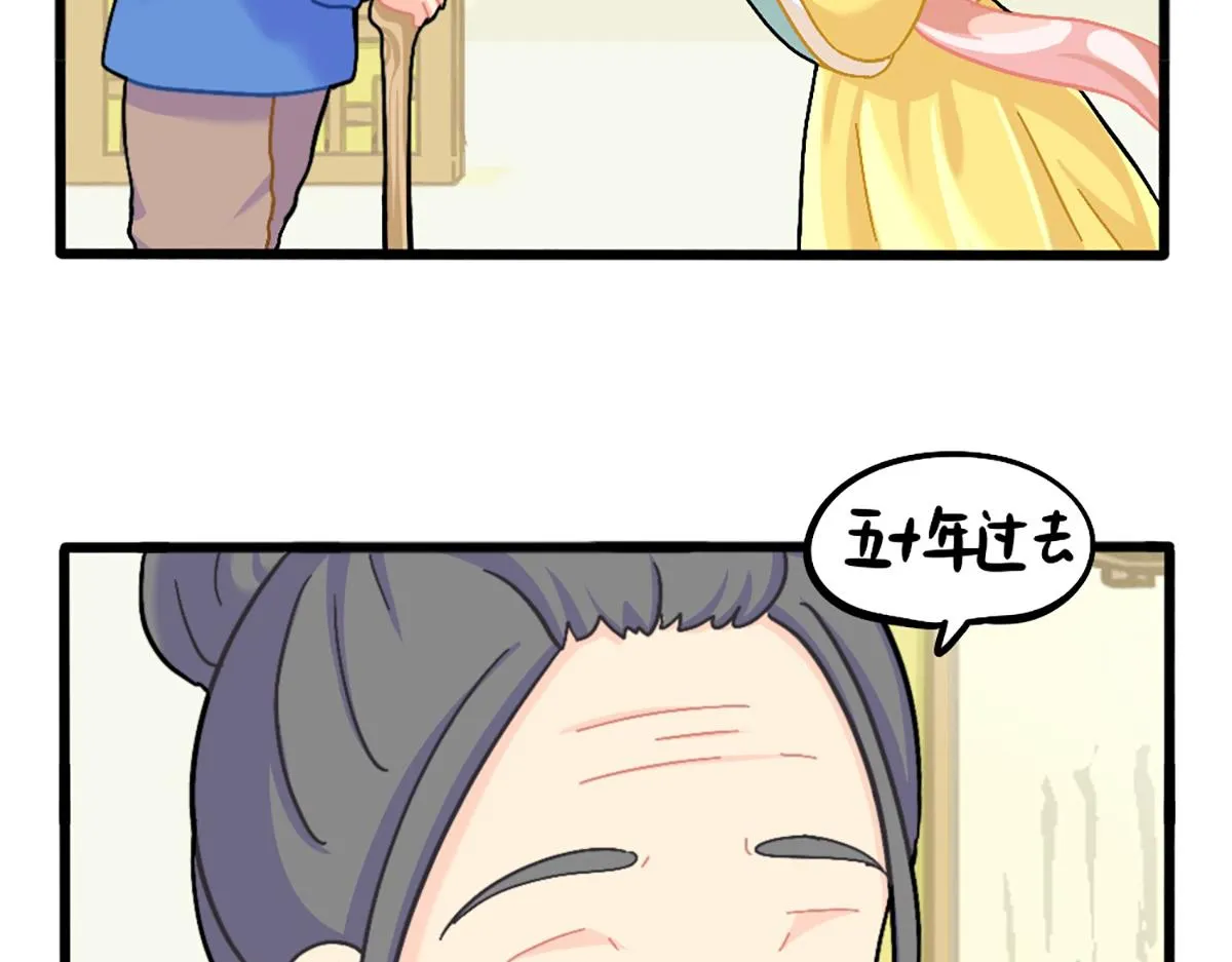 番外：五十年后……1