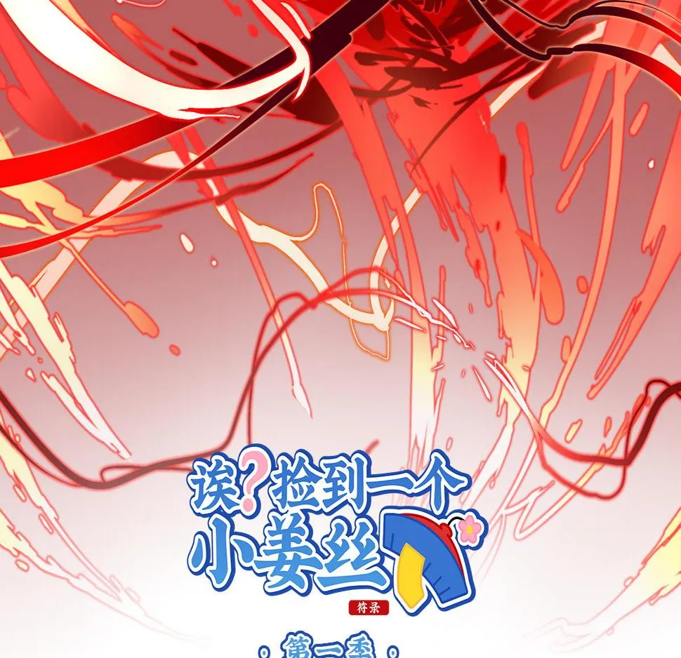 第十话：帽子下的玄机……1