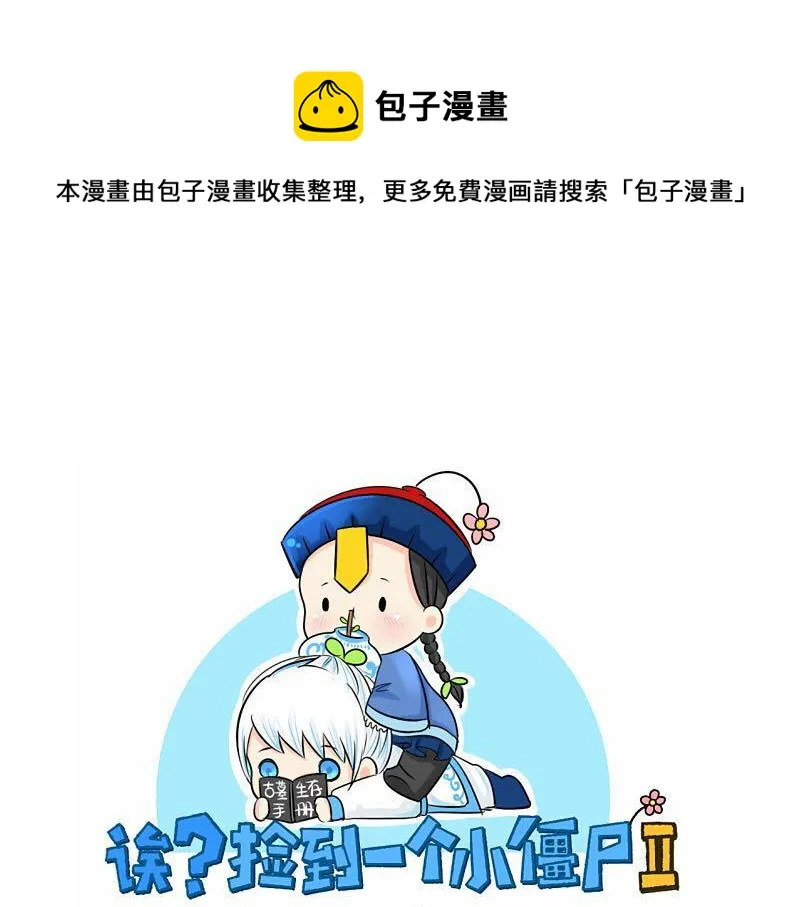 第13话 你救不了他0