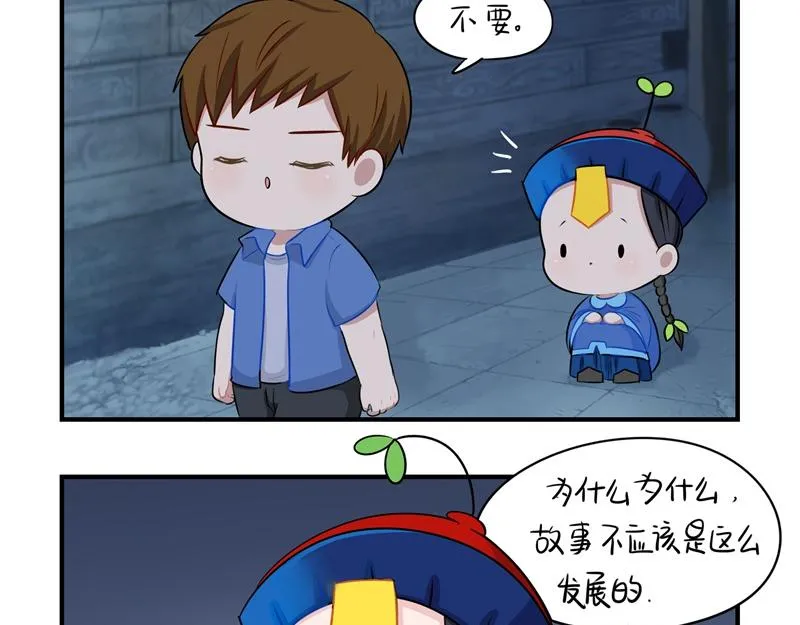 第二话：故事不是这么发展的4