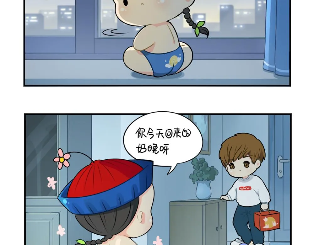 番外 中秋节3