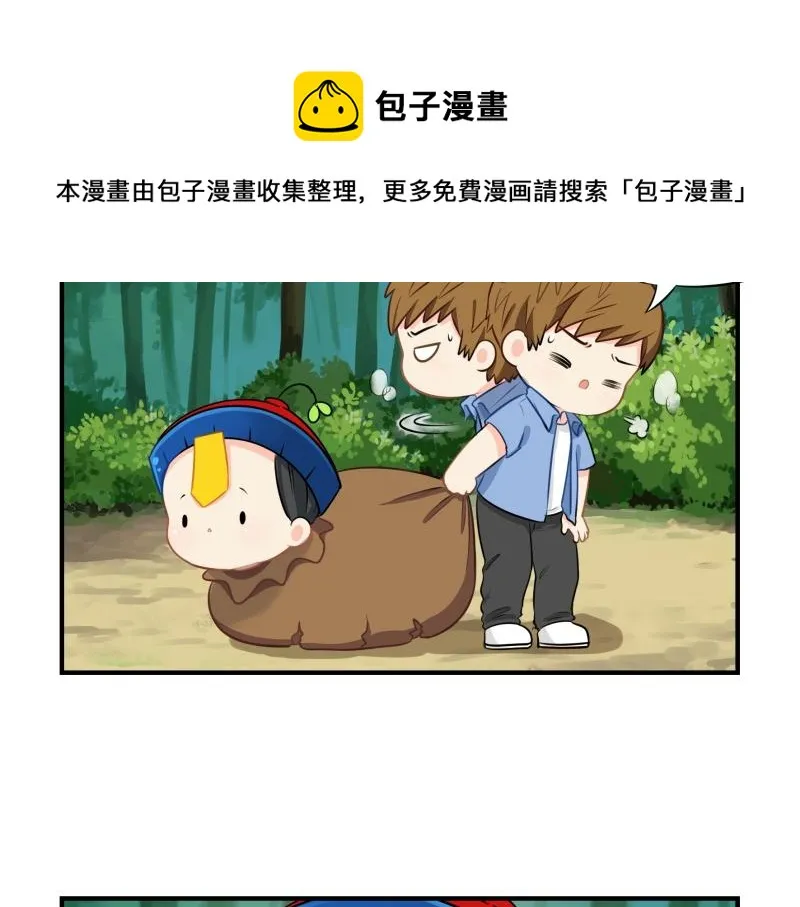第十六话：你到底是谁？！3
