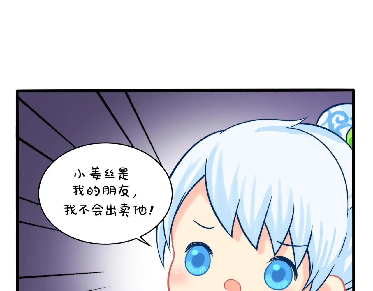 第二季第一话：我不能背叛朋友3