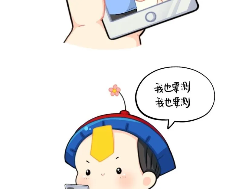 番外 测试你在古代的身份4