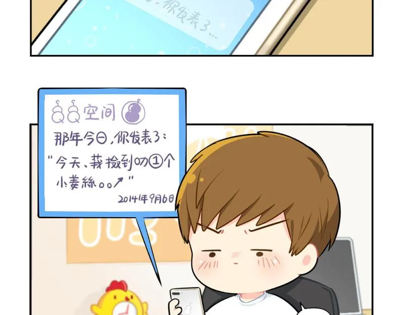 番外：小僵尸四周年啦！1