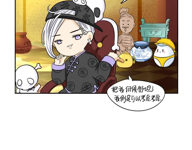 第18话 我愿意伺候你！3