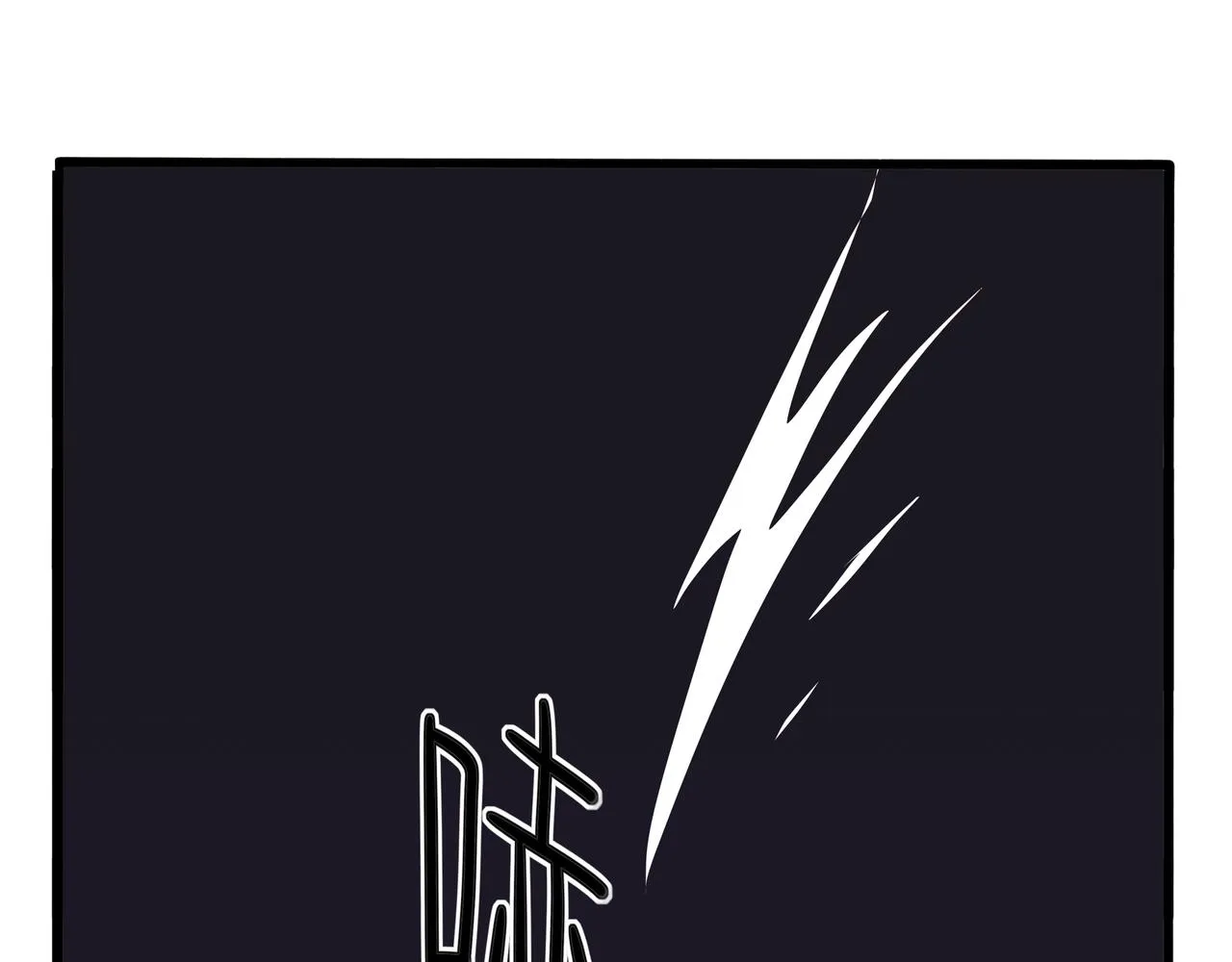第二季第四话：神秘道长出场2