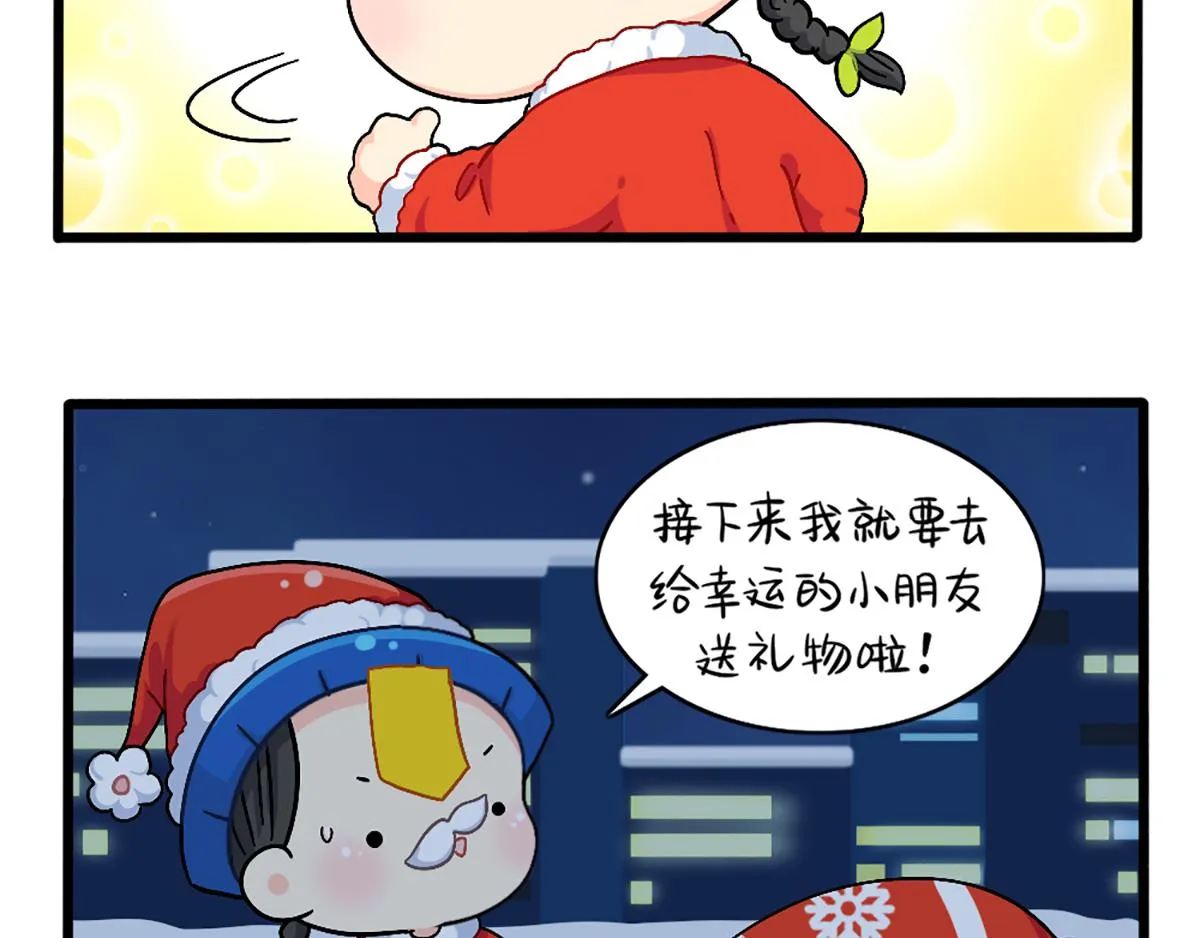 番外：圣诞节快乐！3