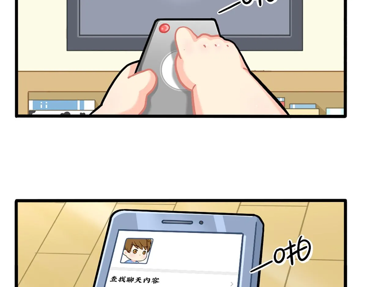 番外：不要打扰可乐4