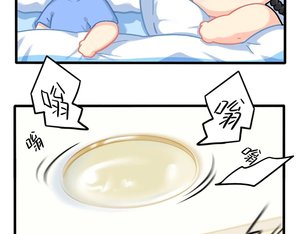 番外：嗡嗡嗡！2