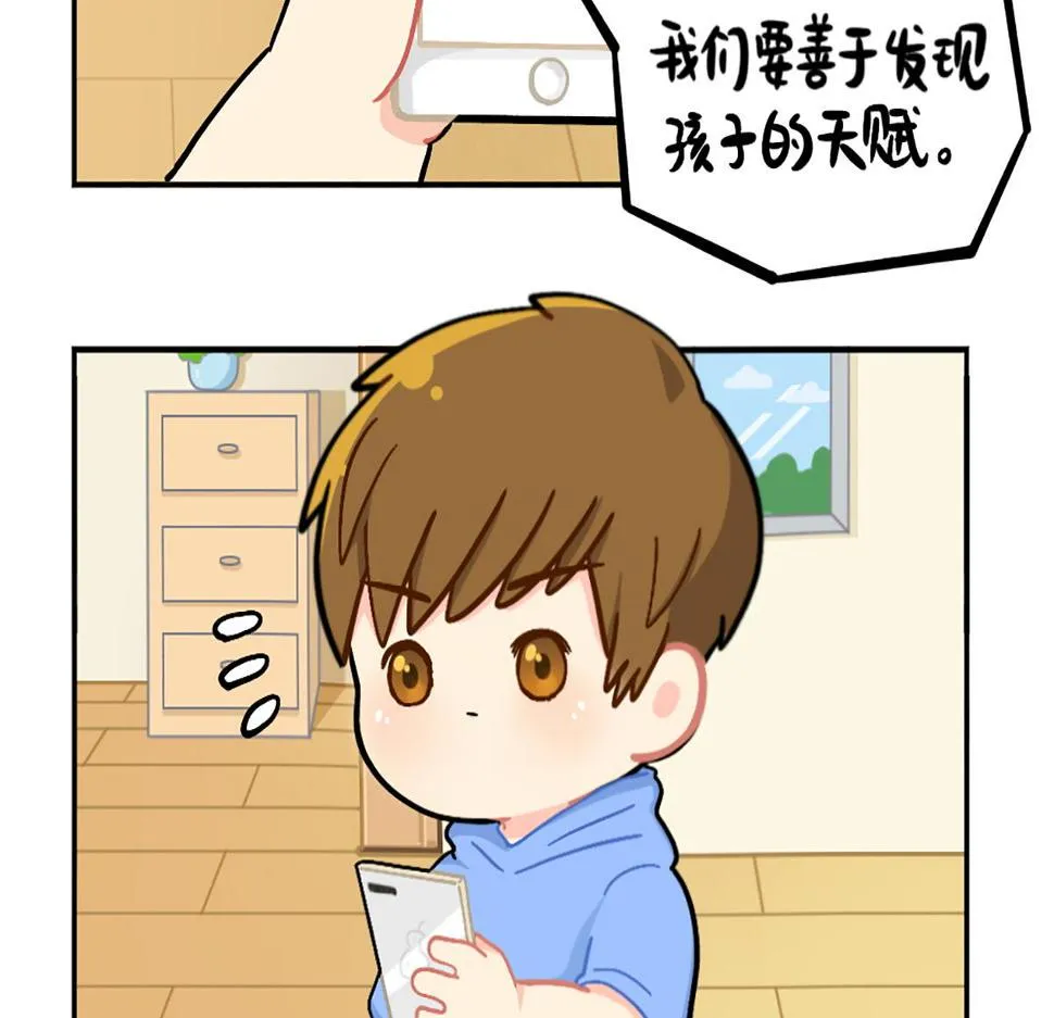 番外：小姜丝的天赋1
