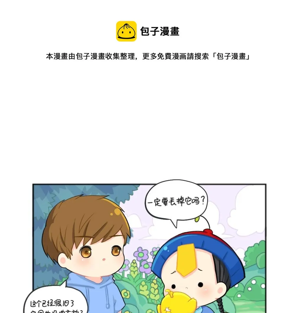 番外 小垃圾0