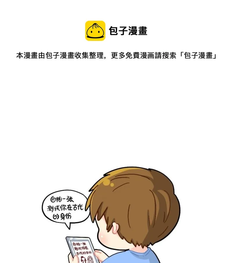 番外 测试你在古代的身份0
