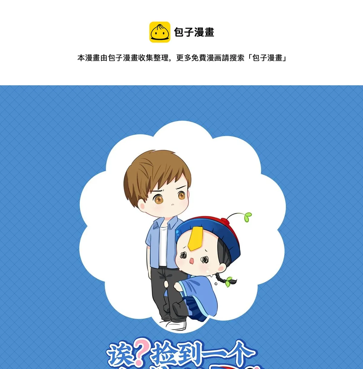 第十三话：不听话就把你卖掉0