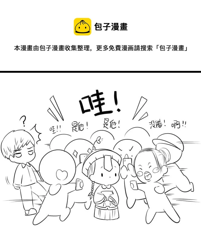 番外：可以赚钱养家了3