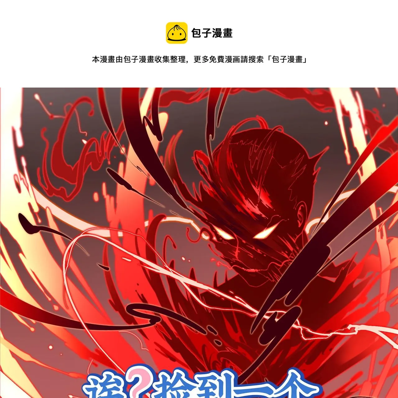 第二季第六话：帽子里封印的元魂0
