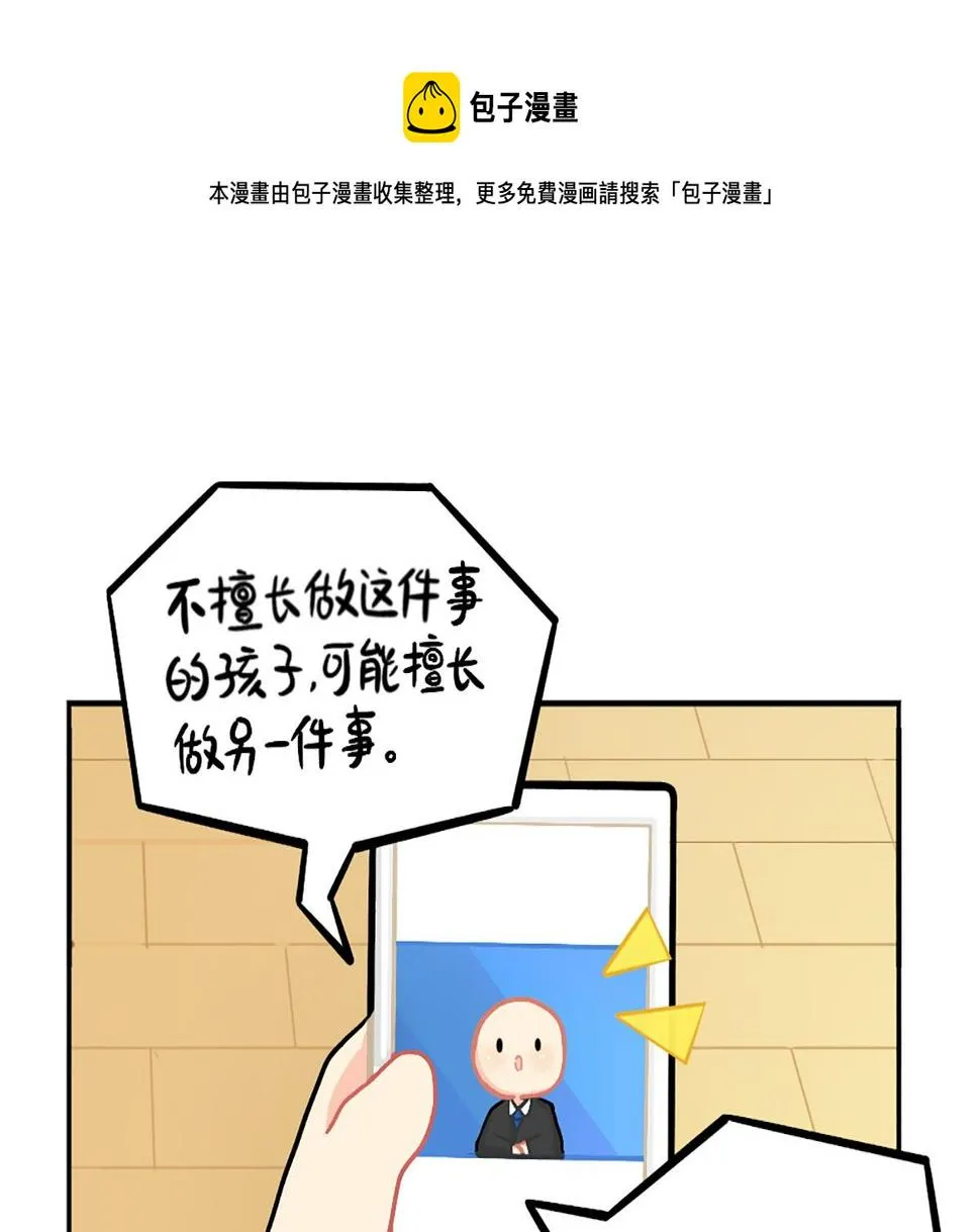 番外：小姜丝的天赋0