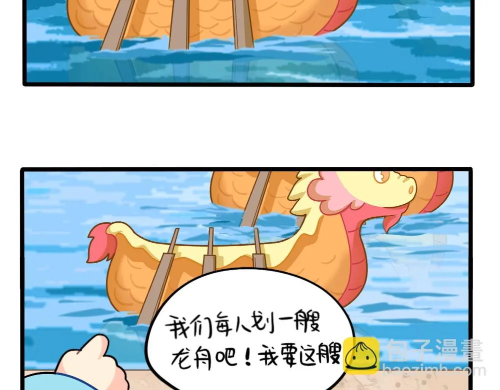 番外：端午安康1