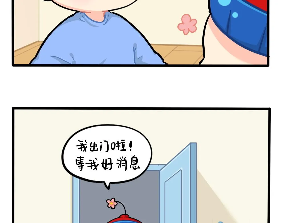 番外：儿童节快乐2