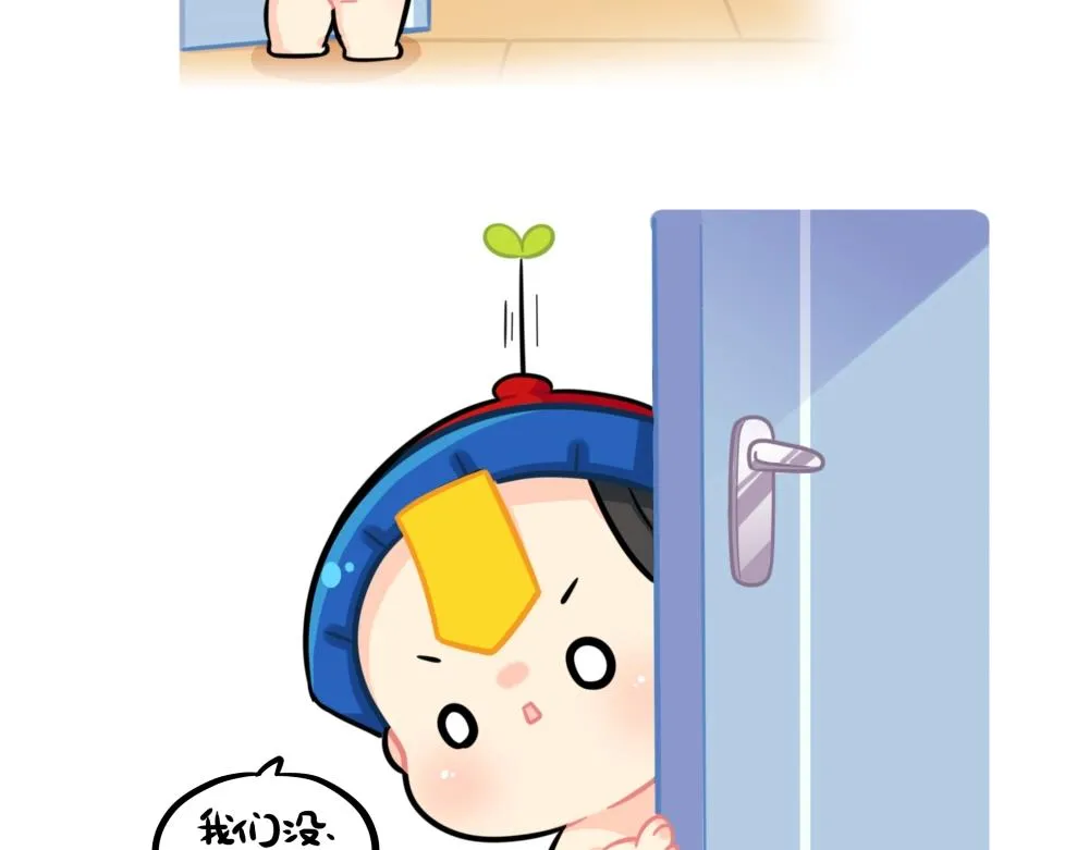 番外 家里没钱了……1