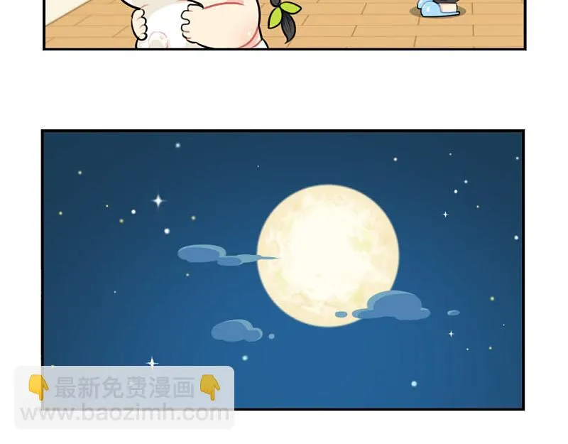 番外：中秋节2