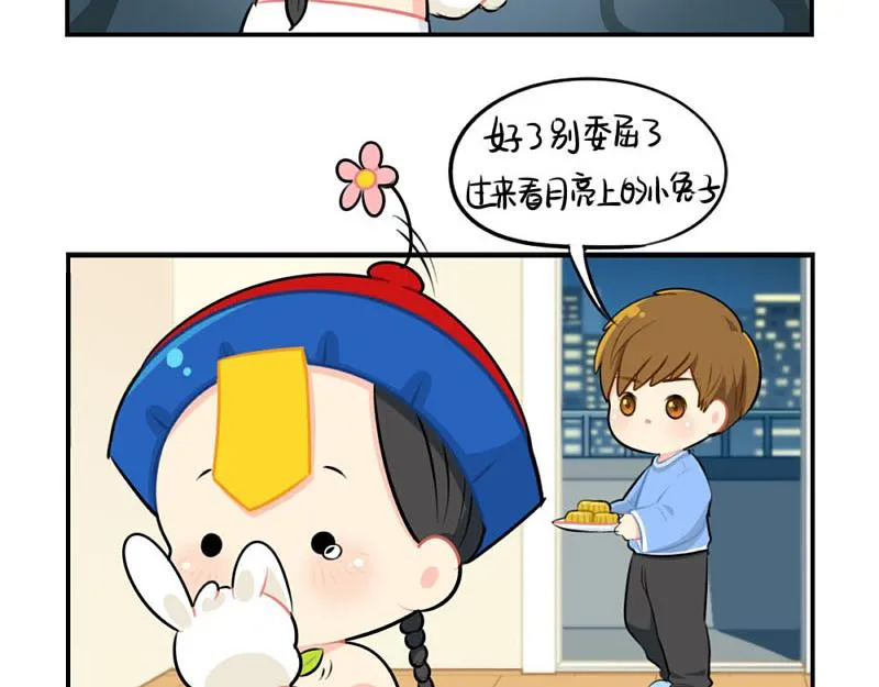 番外：中秋节1